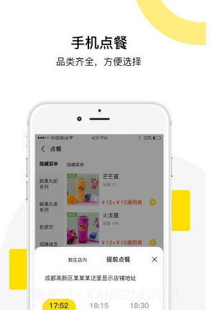 仁来仁网(店铺经营方案)V1.3 安卓正式版截图2