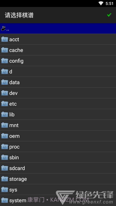 小棋圣(棋盘导入工具)V2.4 安卓最新版截图2 小棋圣(棋盘导入工具)V2.4 安卓最新版截图2