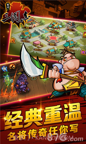 古川三国志截图4 古川三国志截图4