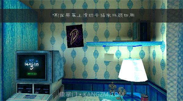 恐怖冰淇淋3寒冰模组截图3