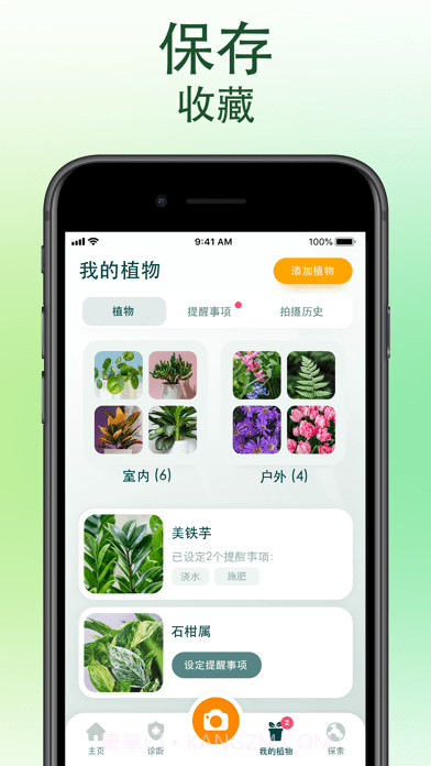 爱自然ID截图8 爱自然ID截图8