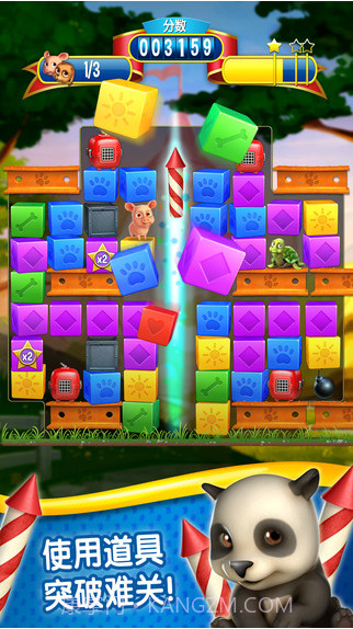 宠物大营救截图2