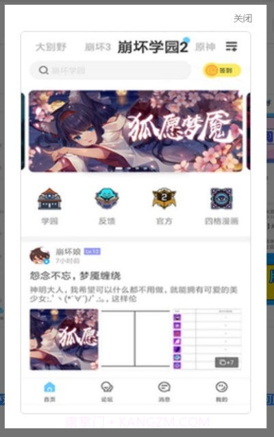 怪猫助手截图3 怪猫助手截图3