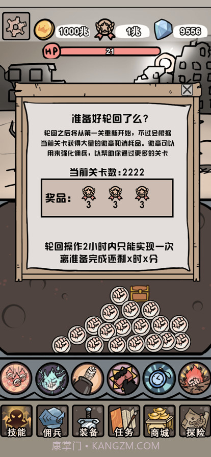 小拳拳捶你胸口截图5 小拳拳捶你胸口截图5