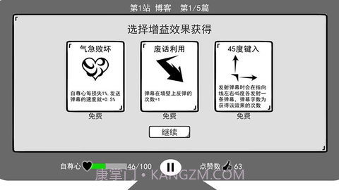 我是键盘侠内置菜单截图3