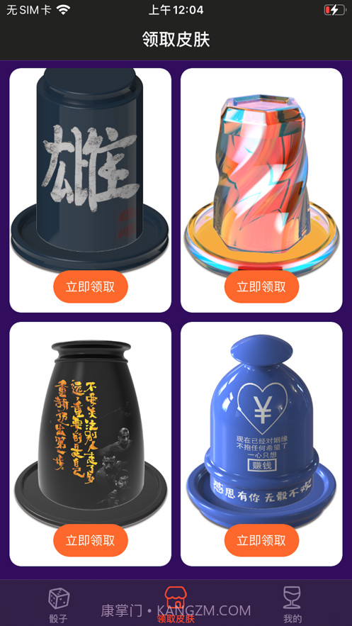 就是玩骰子截图3