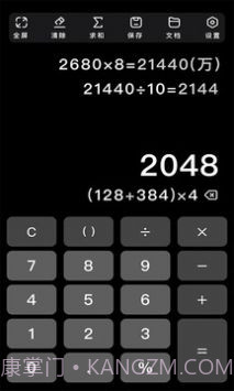 极简计算器截图3 极简计算器截图3