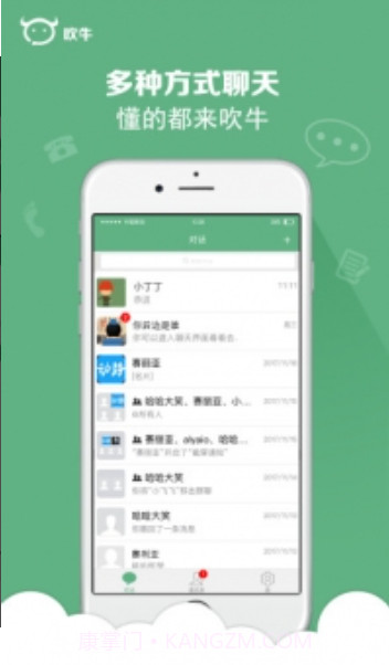 吹牛截图2 吹牛截图2