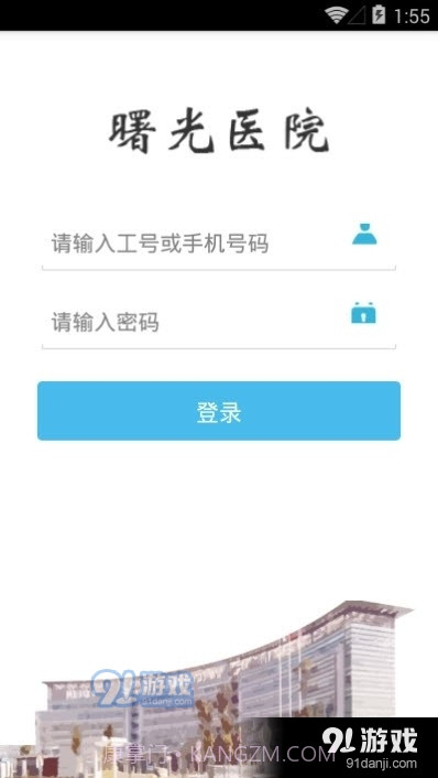 曙光医生截图2 曙光医生截图2
