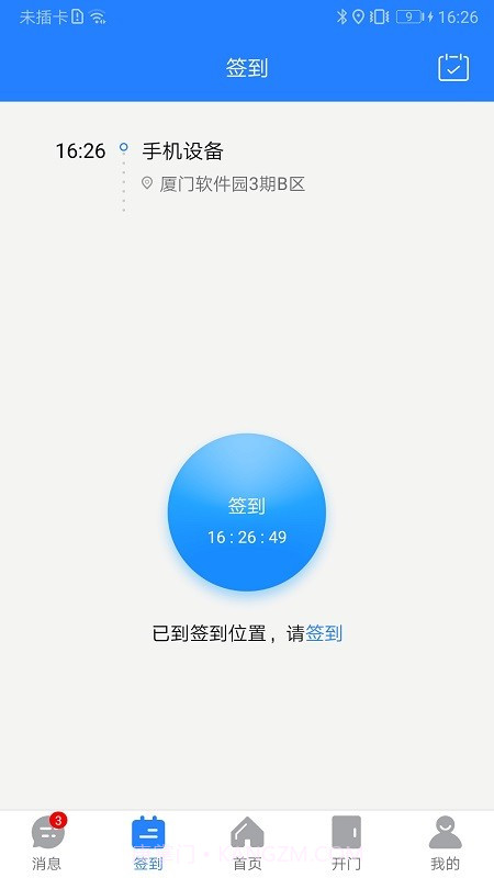 熵安云通智慧园区截图5