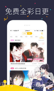 快看漫画v7.30.0截图4