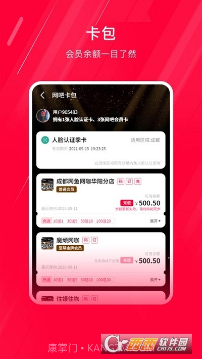 易上网最新版截图2