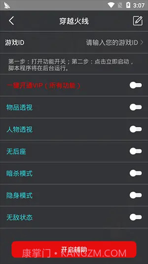 和平精英鸡腿辅助截图4 和平精英鸡腿辅助截图4