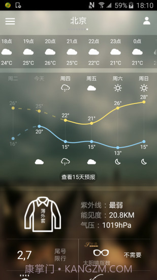 中国天气通截图2 中国天气通截图2