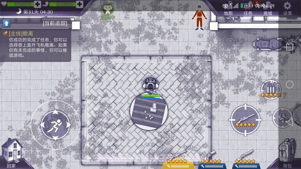 阿瑞斯病毒2截图1 阿瑞斯病毒2截图1