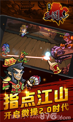 古川三国志截图2 古川三国志截图2