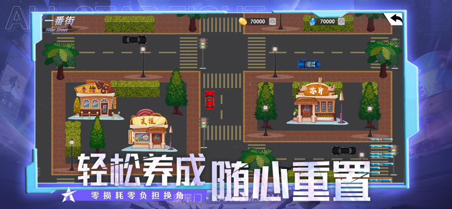 三个英雄截图3 三个英雄截图3