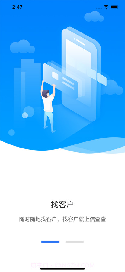 信查查截图9 信查查截图9