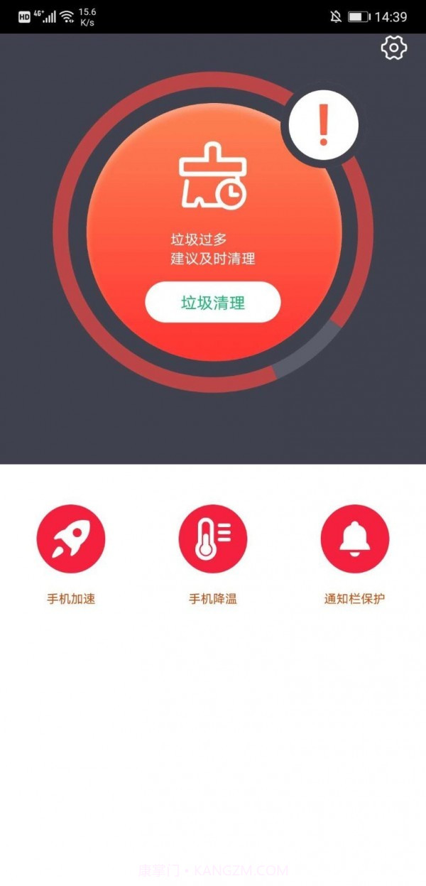 杀毒清理截图1 杀毒清理截图1