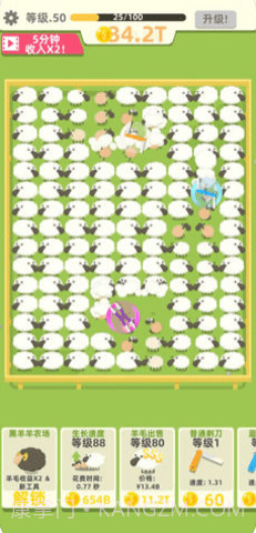 放置剪羊毛v2.0截图3