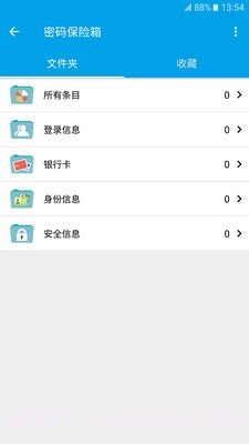 掌握截图3 掌握截图3