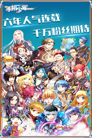 手机少年之玫瑰之星截图5 手机少年之玫瑰之星截图5