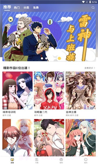 独漫画全彩漫画截图1
