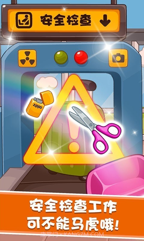 宝宝航空公司截图3