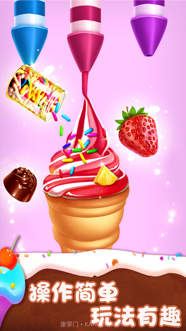 冰淇淋来一支截图1