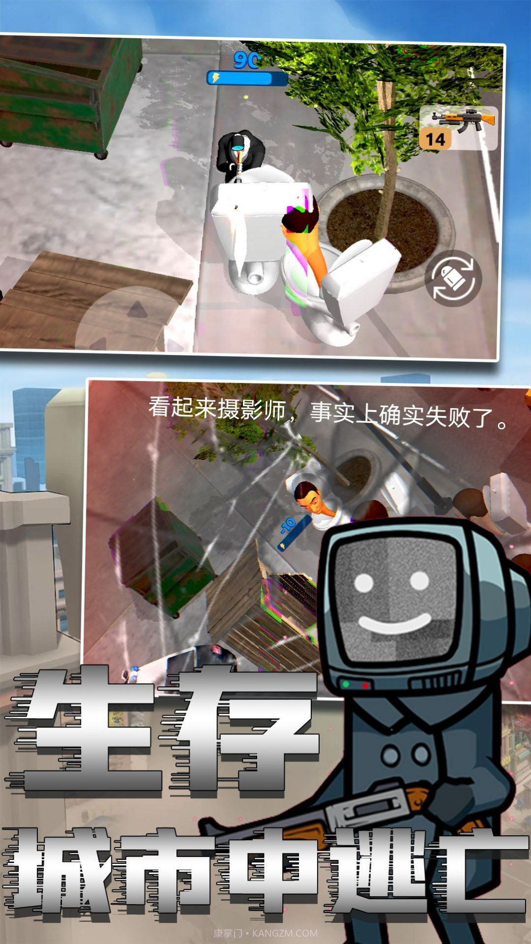 马桶人绝险逃生截图4