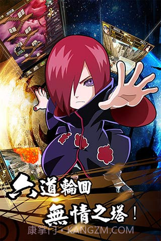 木叶传说截图1 木叶传说截图1