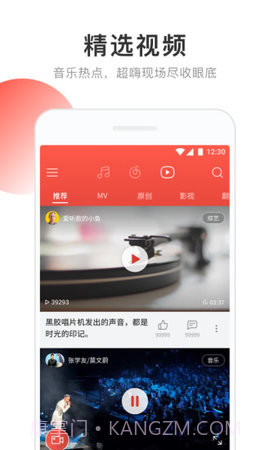 OPPO网易云音乐截图1
