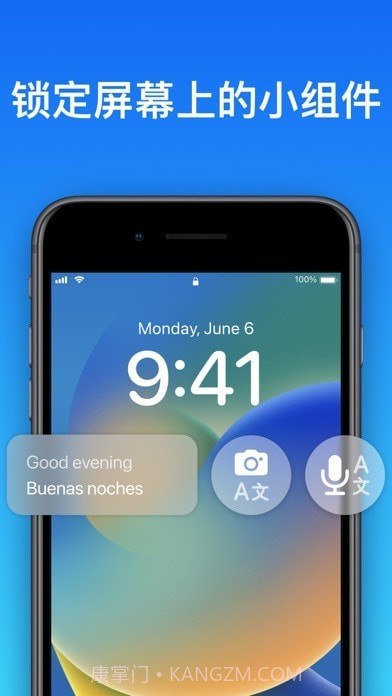 现在翻译版截图4