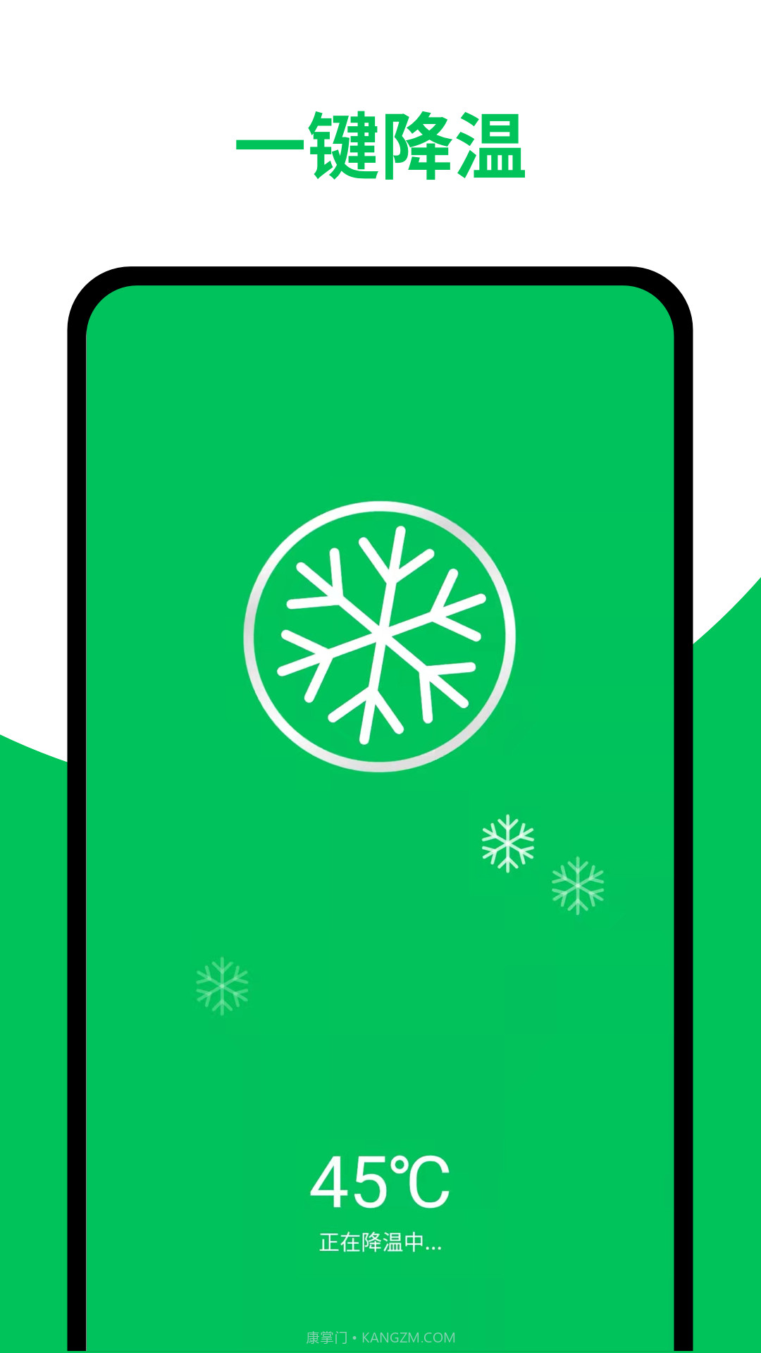 天天清理加速截图2