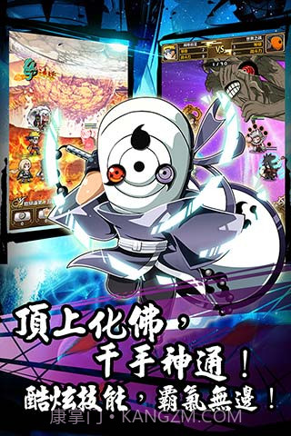 木叶传说截图3 木叶传说截图3