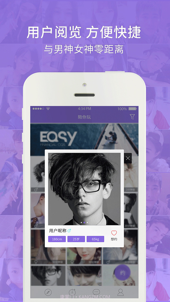 陪你玩内购版截图2