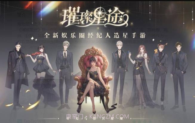 璀璨星途手游截图1 璀璨星途手游截图1