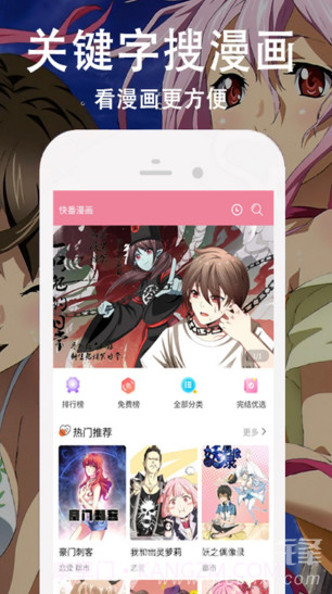 快番漫画截图2 快番漫画截图2