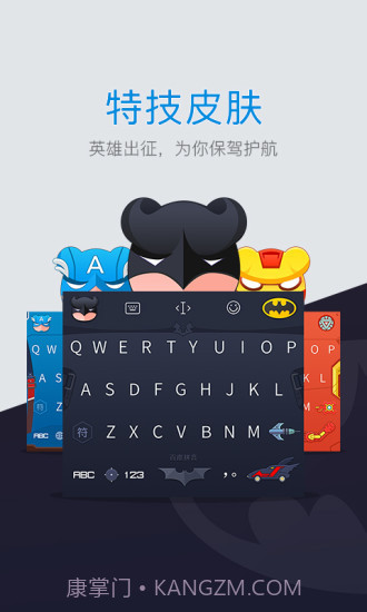 百度手机输入法截图5 百度手机输入法截图5