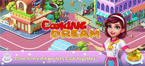 我的大厨梦截图4 我的大厨梦截图4