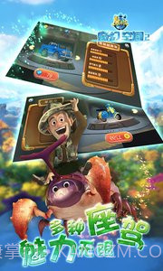 熊出没奇幻空间2截图3