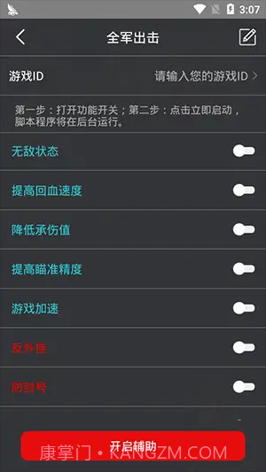 和平精英鸡腿辅助截图3 和平精英鸡腿辅助截图3