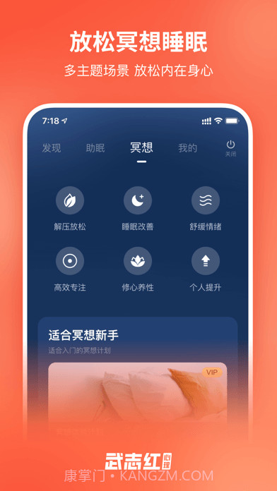 武志红讲心理截图4