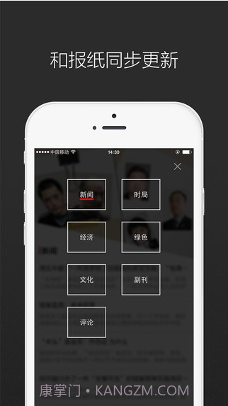 南方周末截图3 南方周末截图3