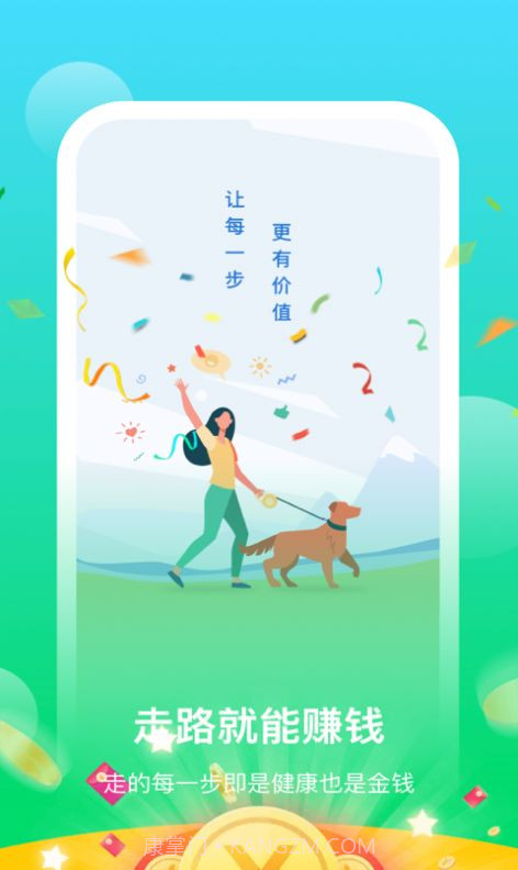 阳光乐步app截图3