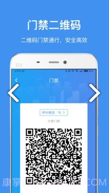 中国储能大厦(深圳市中国储能大厦)V2.6.6 安卓免费版截图3