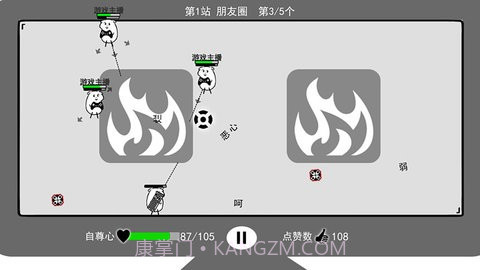 我是键盘侠内置菜单截图2