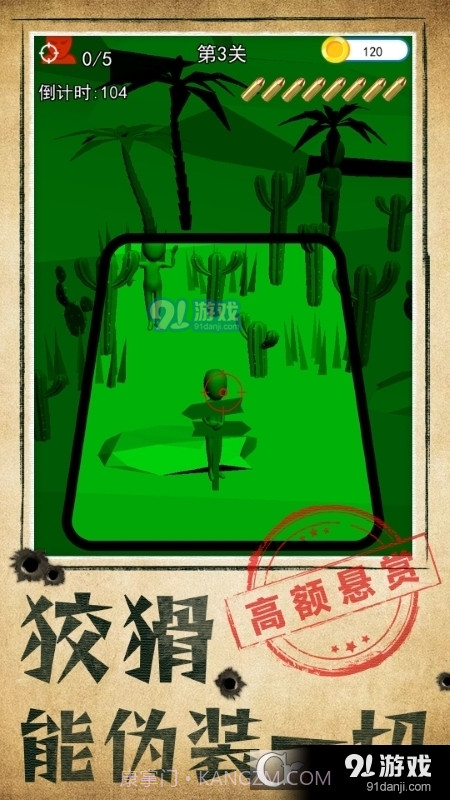 别被发现了小游戏截图2 别被发现了小游戏截图2