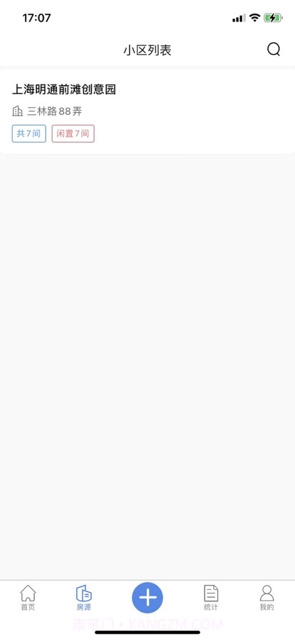 寓喵管家截图4 寓喵管家截图4