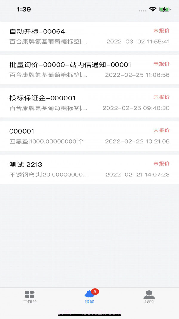 瑞采通截图3 瑞采通截图3